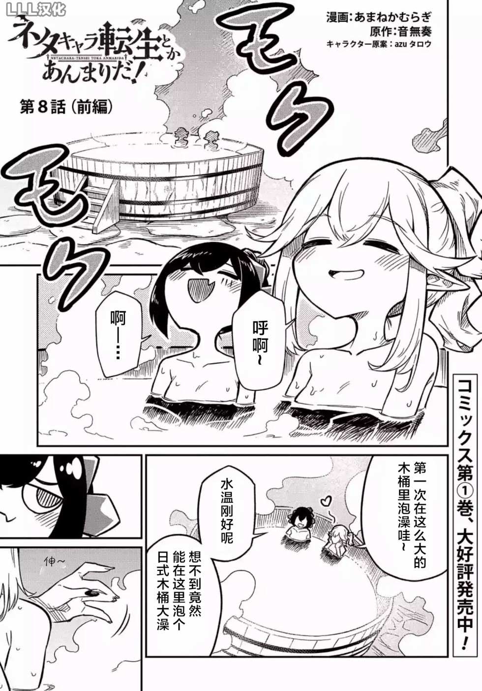 《梗角色转生太过头了！》漫画最新章节第8.1话免费下拉式在线观看章节第【1】张图片