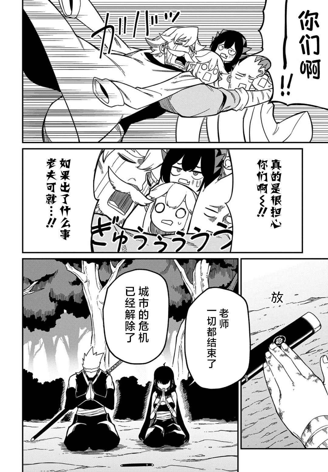 《梗角色转生太过头了！》漫画最新章节第18.2话免费下拉式在线观看章节第【14】张图片