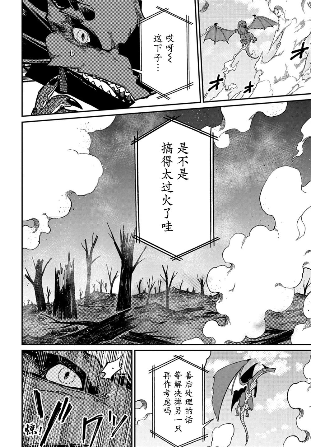 《梗角色转生太过头了！》漫画最新章节第17话免费下拉式在线观看章节第【15】张图片