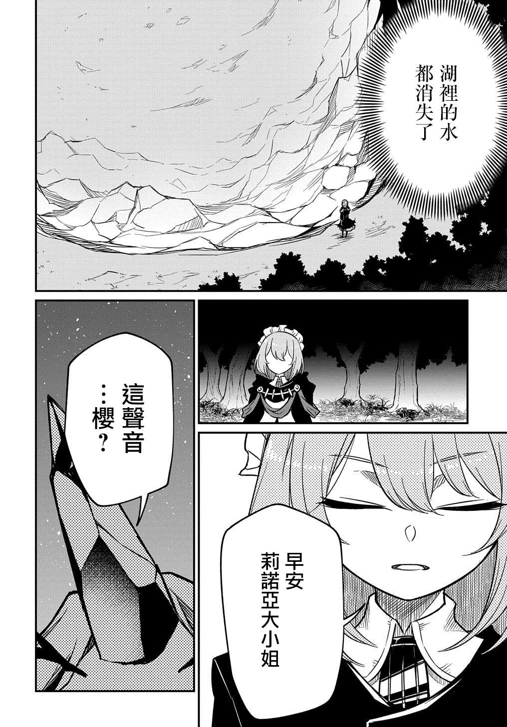 《梗角色转生太过头了！》漫画最新章节第5.2话免费下拉式在线观看章节第【22】张图片