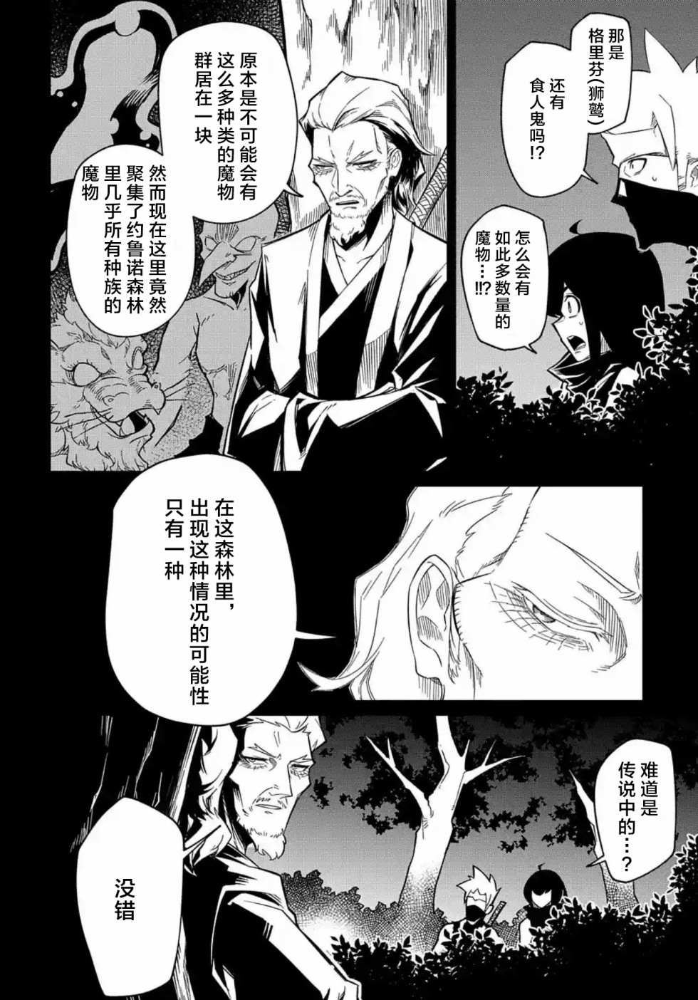 《梗角色转生太过头了！》漫画最新章节第8.1话免费下拉式在线观看章节第【19】张图片