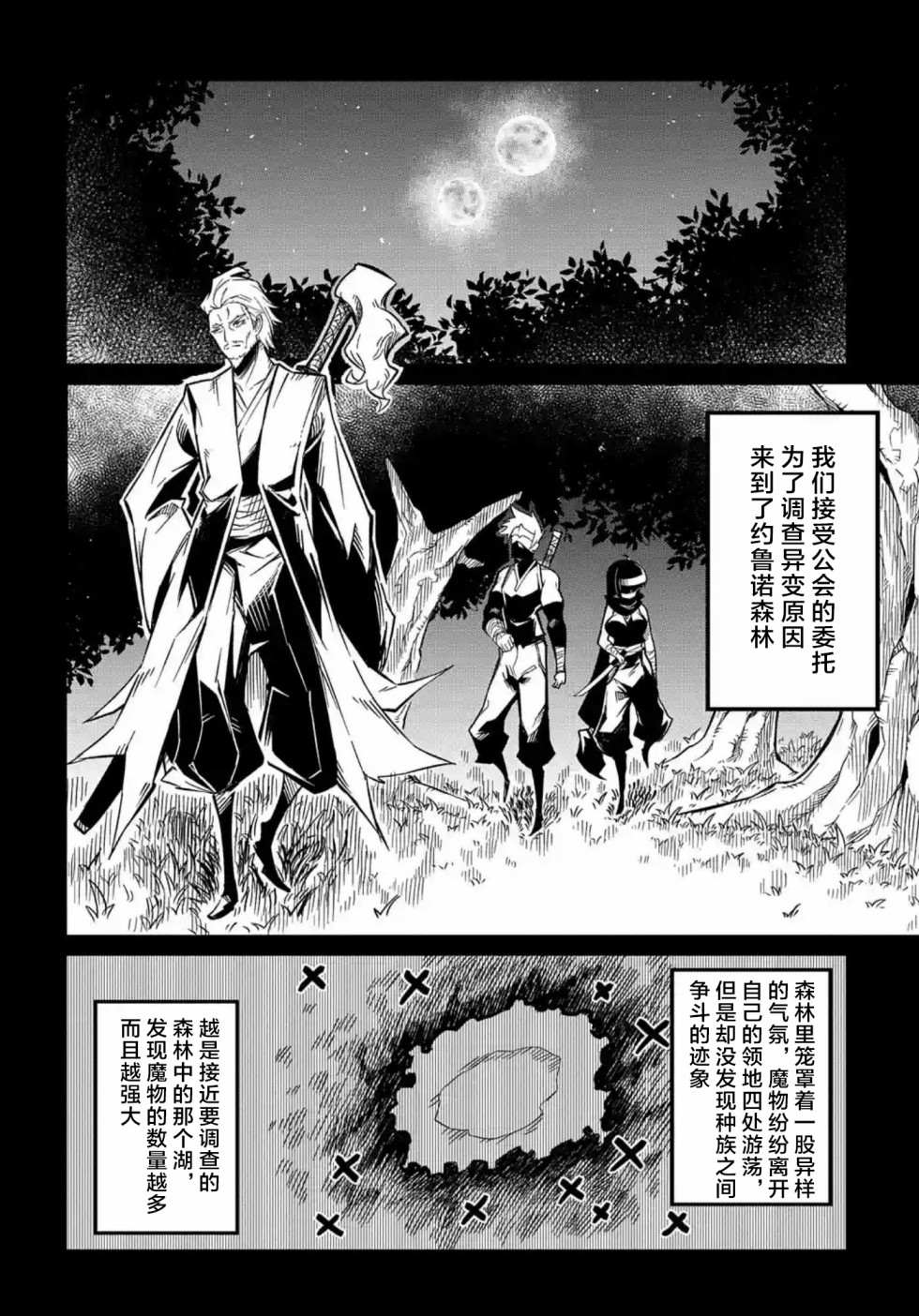 《梗角色转生太过头了！》漫画最新章节第8.1话免费下拉式在线观看章节第【12】张图片