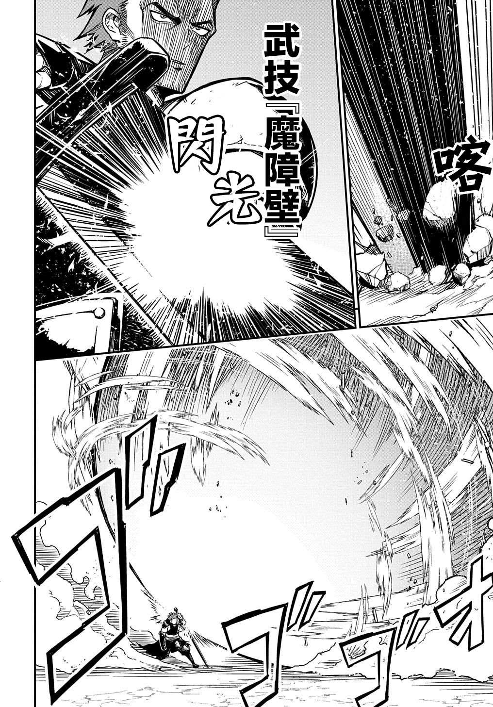 《梗角色转生太过头了！》漫画最新章节第5话免费下拉式在线观看章节第【10】张图片