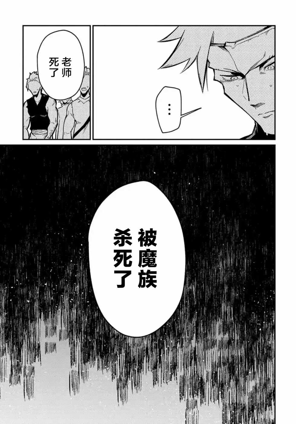 《梗角色转生太过头了！》漫画最新章节第8.1话免费下拉式在线观看章节第【11】张图片