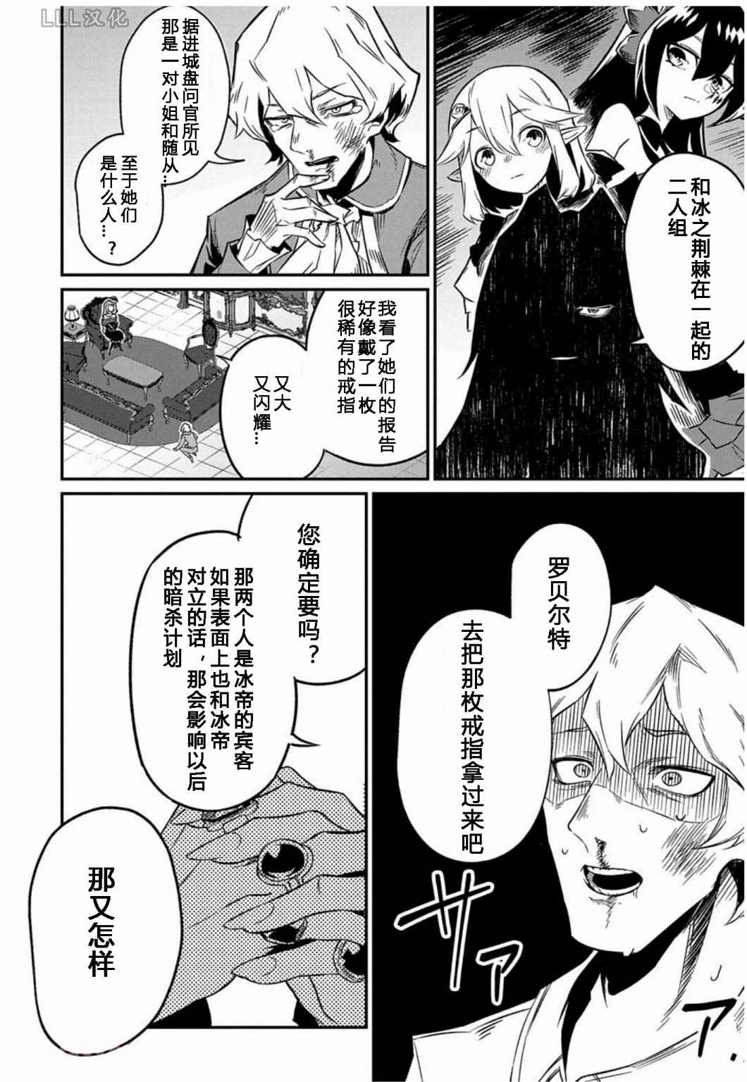 《梗角色转生太过头了！》漫画最新章节第6.5话免费下拉式在线观看章节第【16】张图片