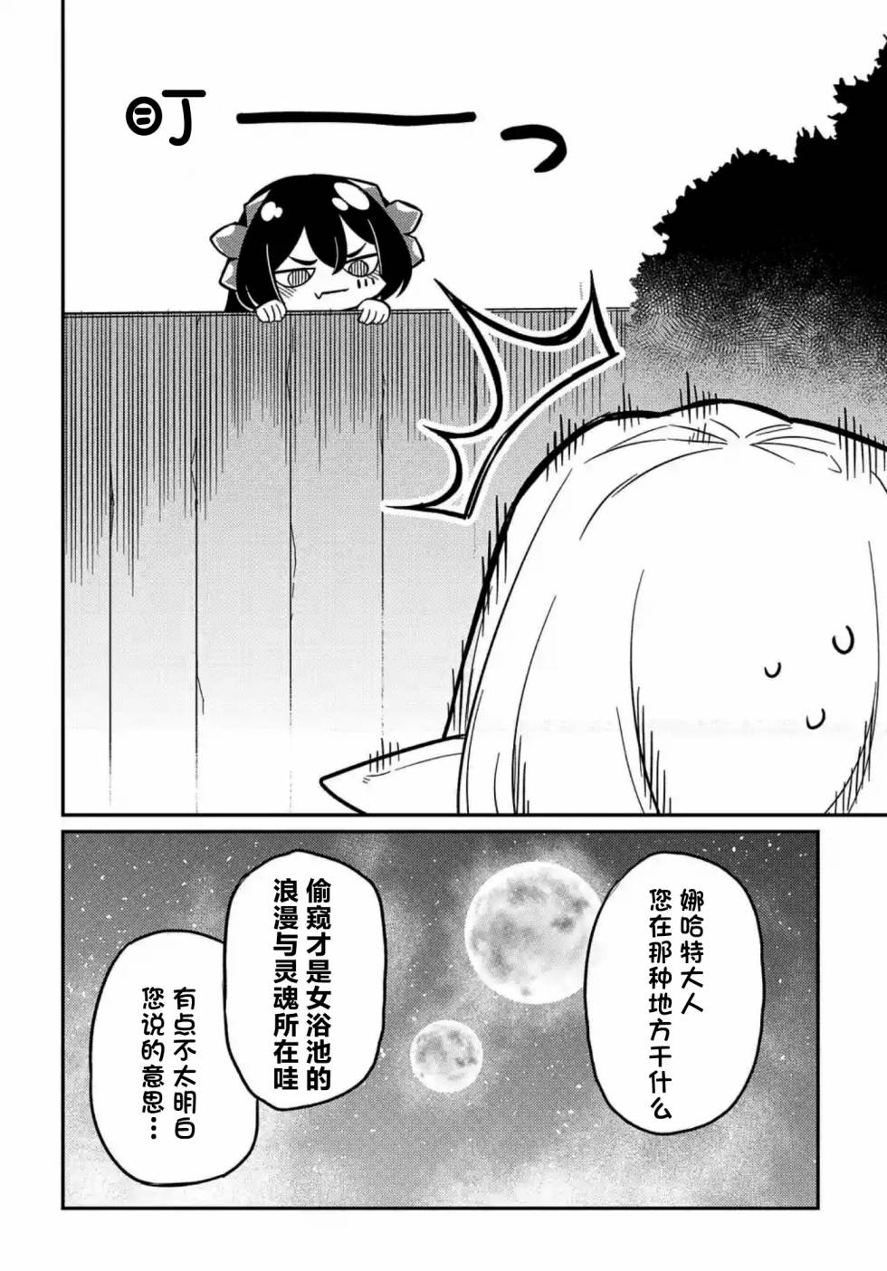 《梗角色转生太过头了！》漫画最新章节第8.5话免费下拉式在线观看章节第【4】张图片