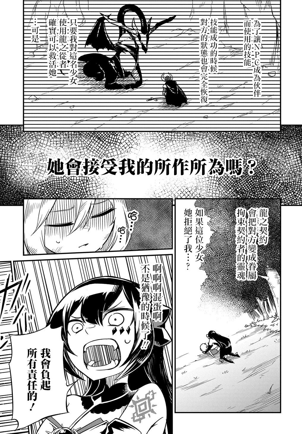 《梗角色转生太过头了！》漫画最新章节第1话免费下拉式在线观看章节第【37】张图片