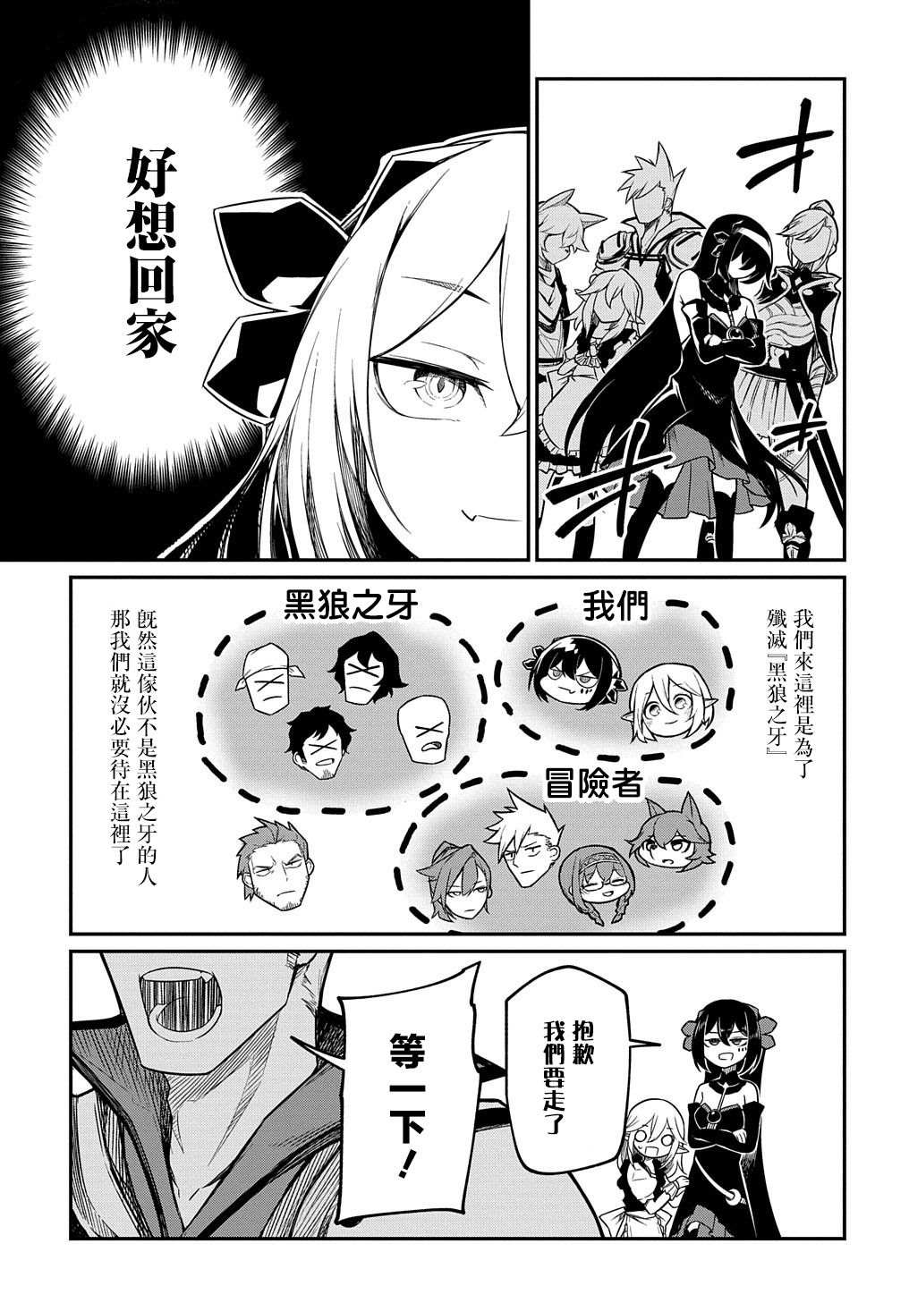 《梗角色转生太过头了！》漫画最新章节第5话免费下拉式在线观看章节第【3】张图片