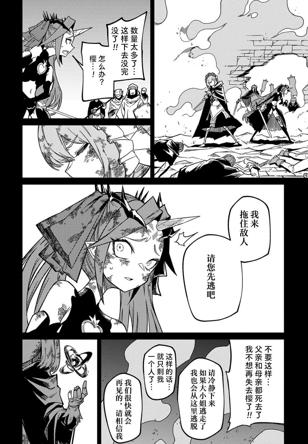 《梗角色转生太过头了！》漫画最新章节第15话免费下拉式在线观看章节第【16】张图片