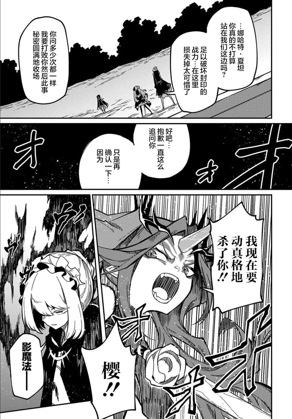 《梗角色转生太过头了！》漫画最新章节第12话免费下拉式在线观看章节第【18】张图片