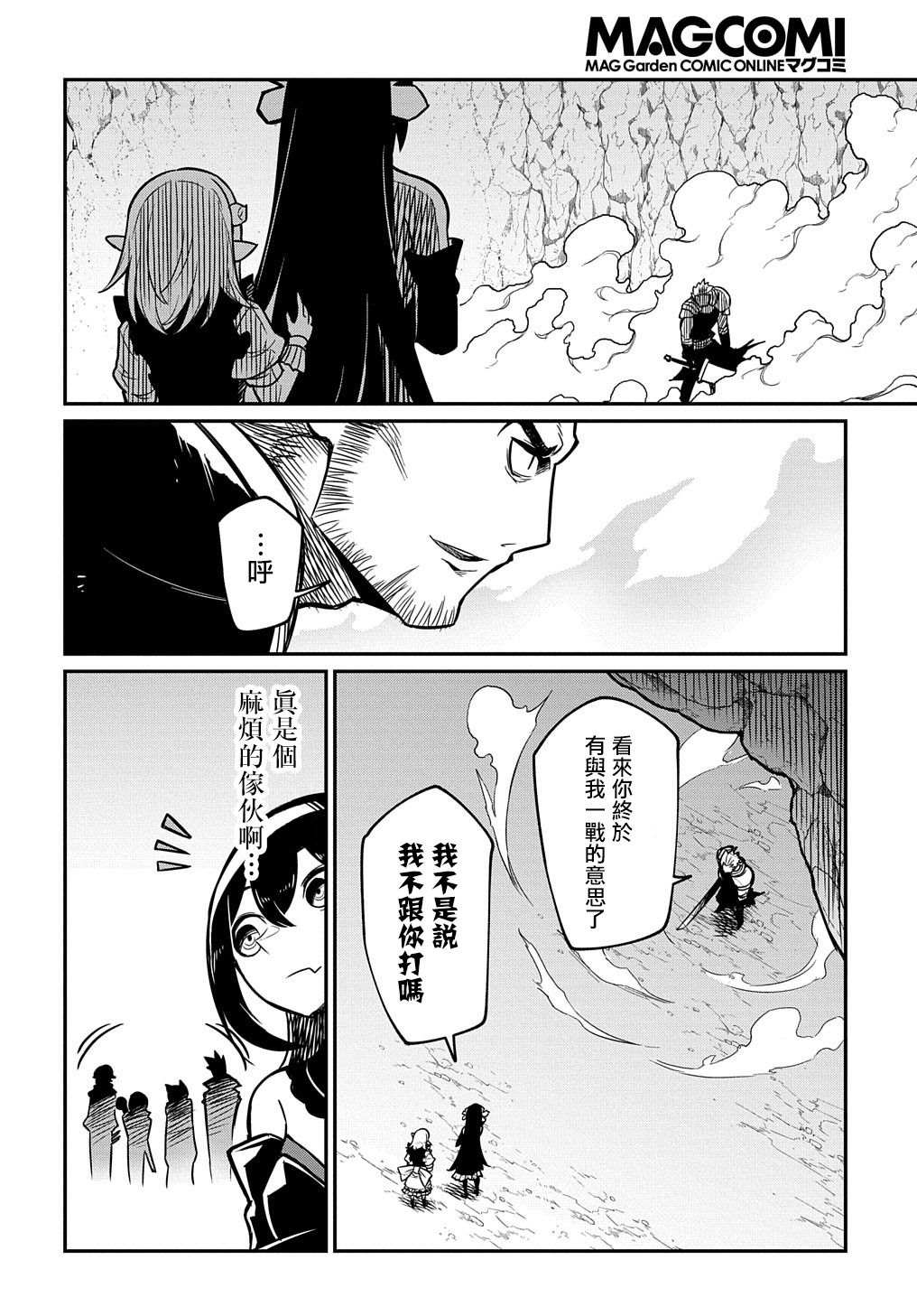 《梗角色转生太过头了！》漫画最新章节第5话免费下拉式在线观看章节第【12】张图片