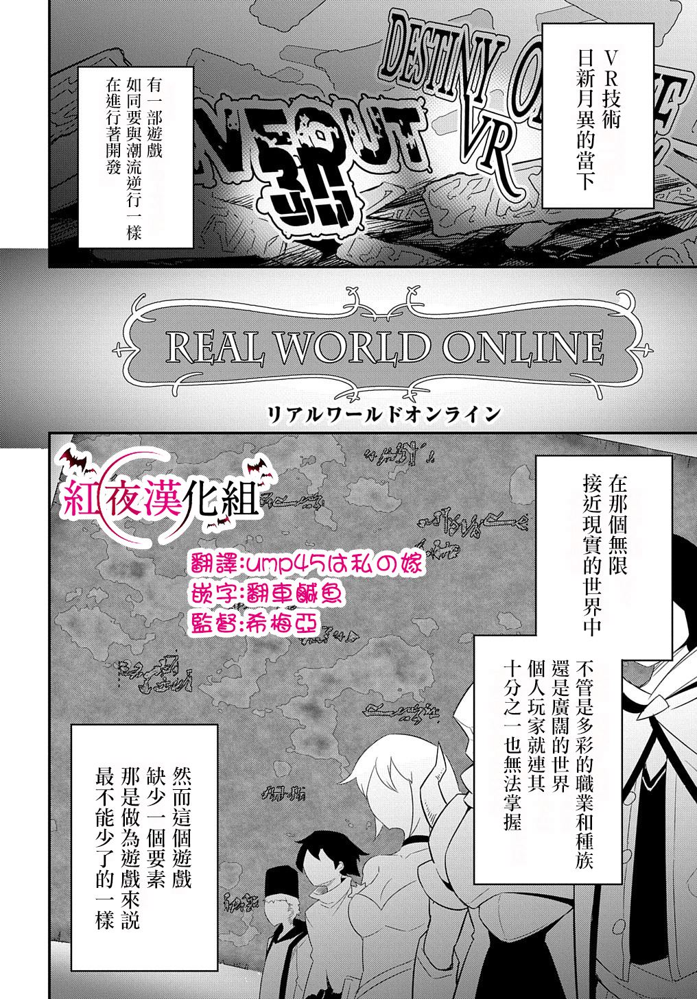 《梗角色转生太过头了！》漫画最新章节第1话免费下拉式在线观看章节第【2】张图片