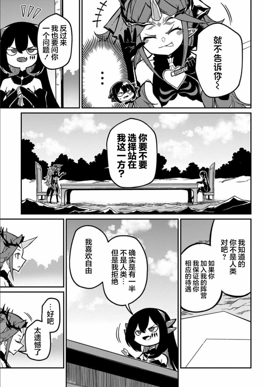 《梗角色转生太过头了！》漫画最新章节第11.2话免费下拉式在线观看章节第【14】张图片