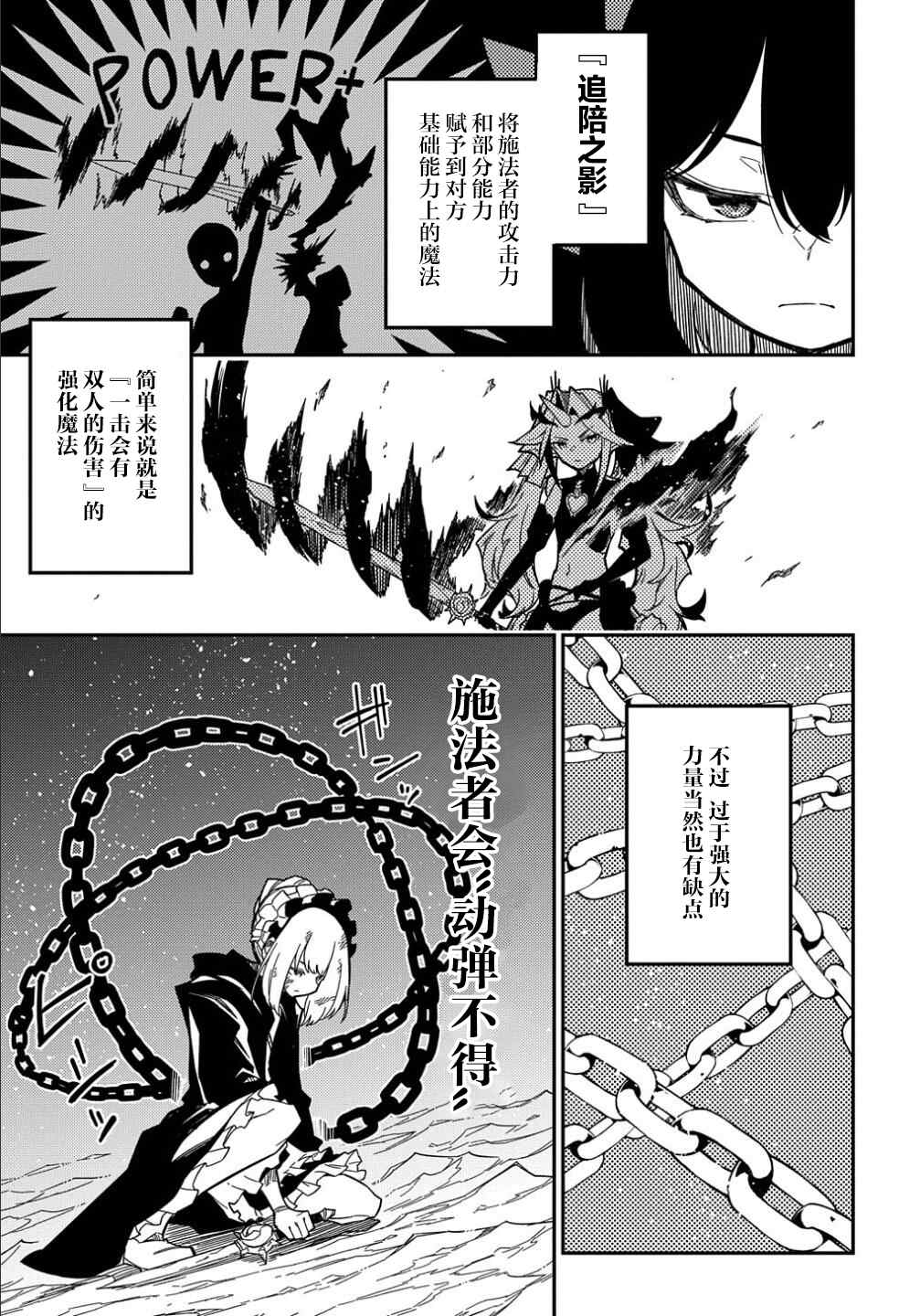 《梗角色转生太过头了！》漫画最新章节第12话免费下拉式在线观看章节第【20】张图片