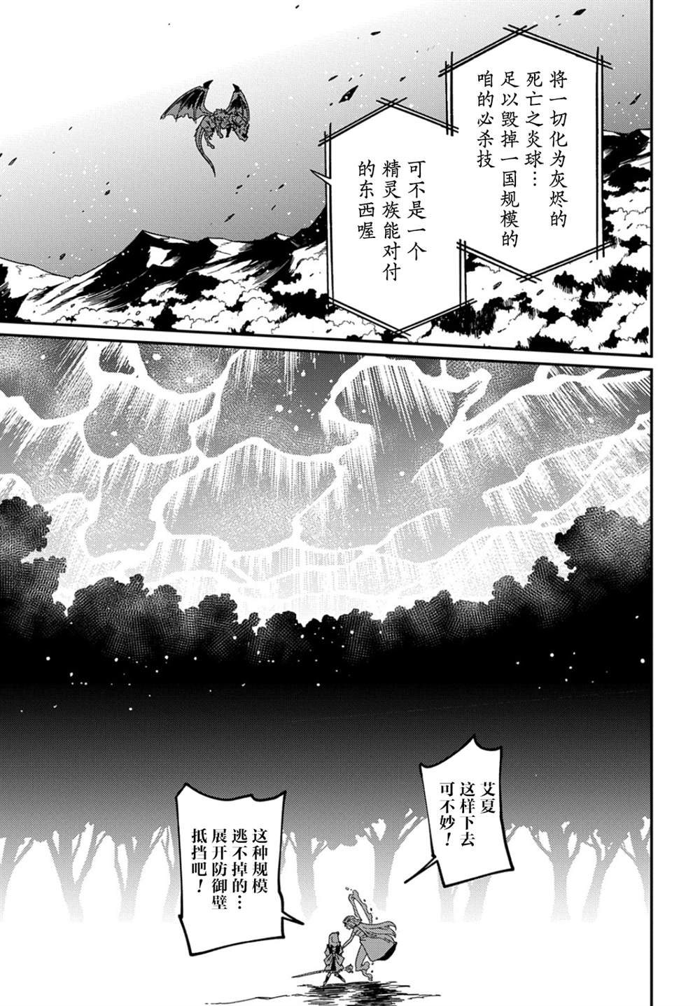 《梗角色转生太过头了！》漫画最新章节第17话免费下拉式在线观看章节第【6】张图片