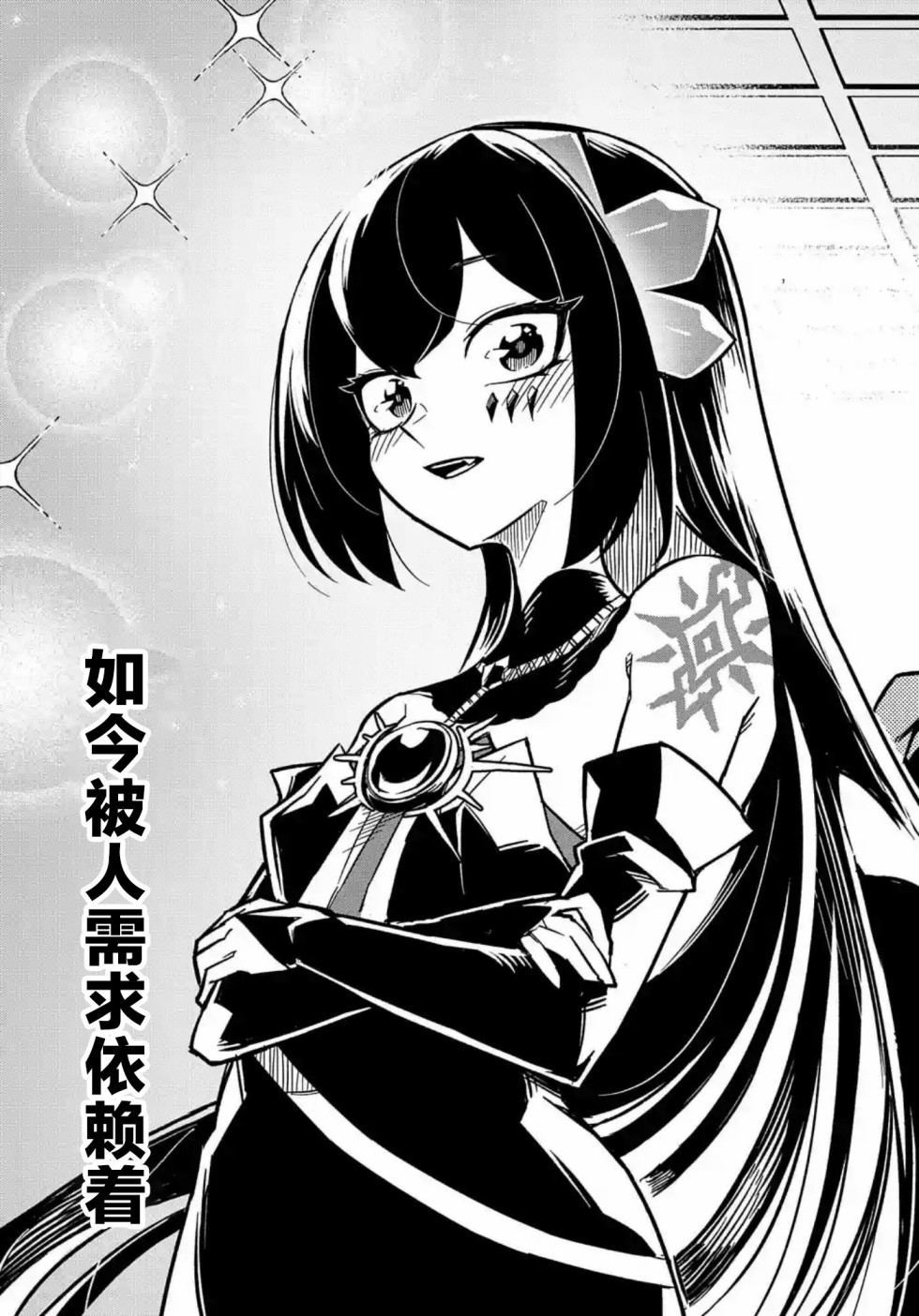 《梗角色转生太过头了！》漫画最新章节第8.2话免费下拉式在线观看章节第【15】张图片