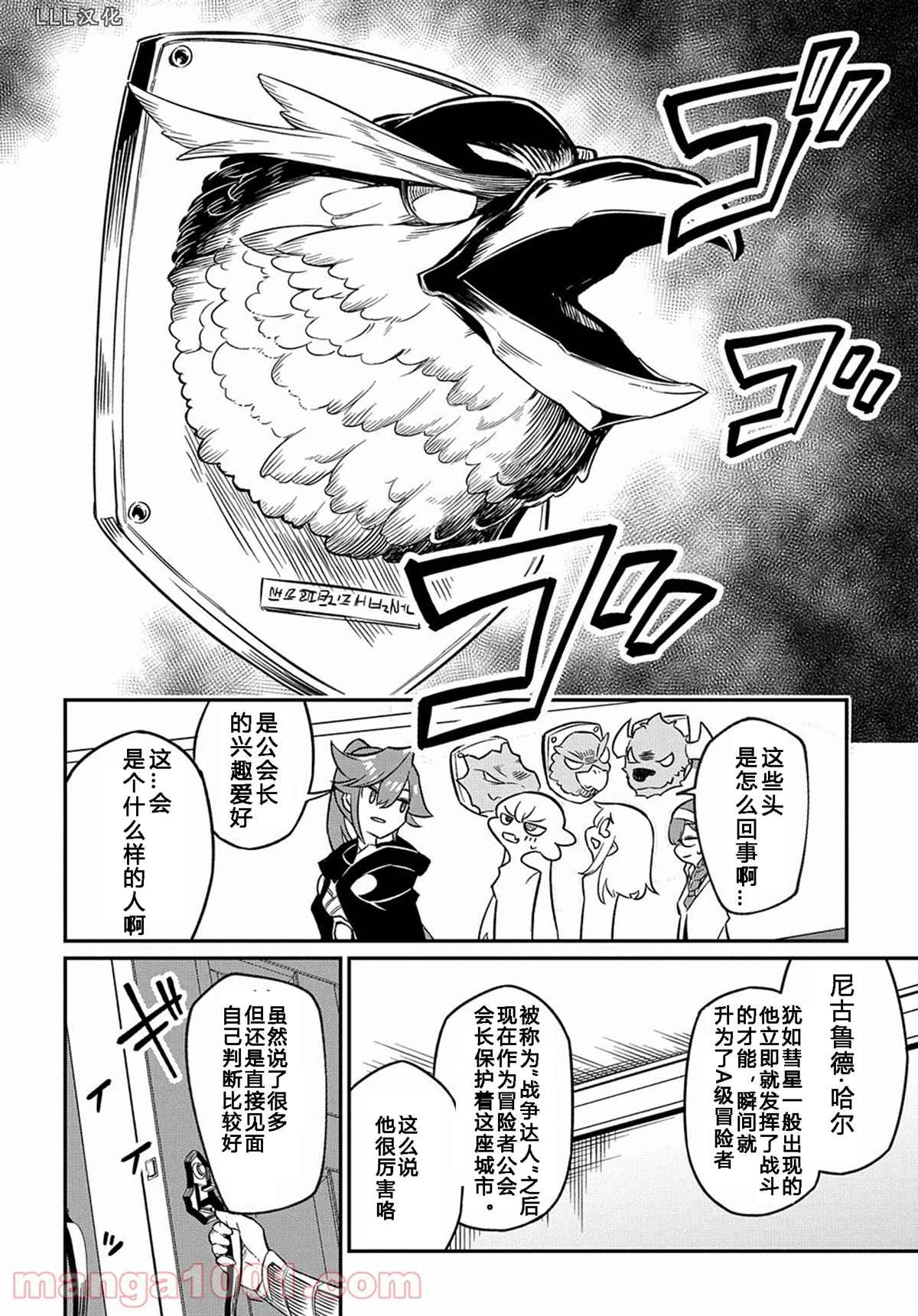 《梗角色转生太过头了！》漫画最新章节第6话免费下拉式在线观看章节第【12】张图片