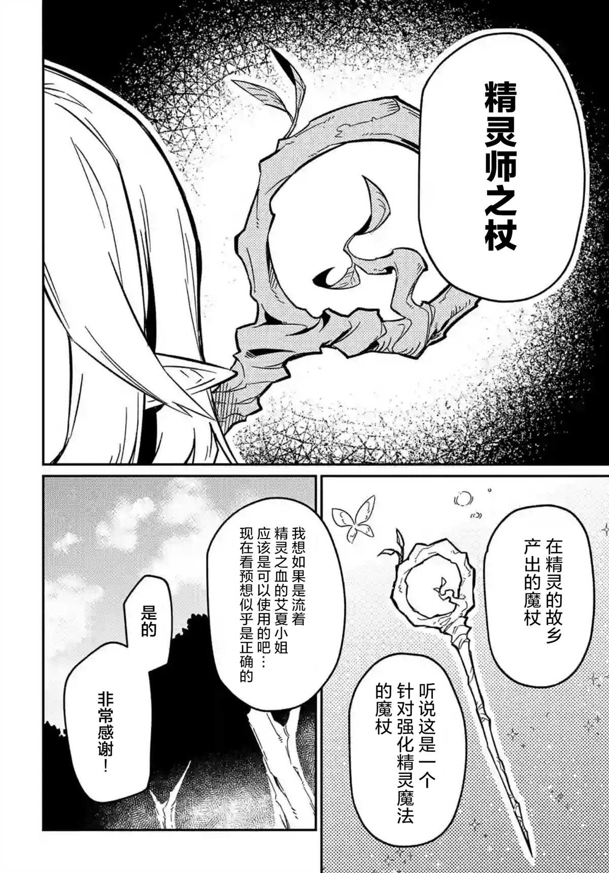 《梗角色转生太过头了！》漫画最新章节第9.1话免费下拉式在线观看章节第【6】张图片