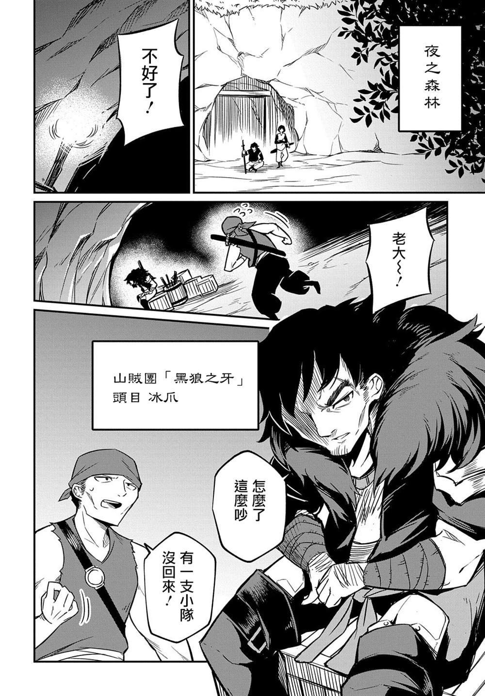 《梗角色转生太过头了！》漫画最新章节第2话免费下拉式在线观看章节第【29】张图片