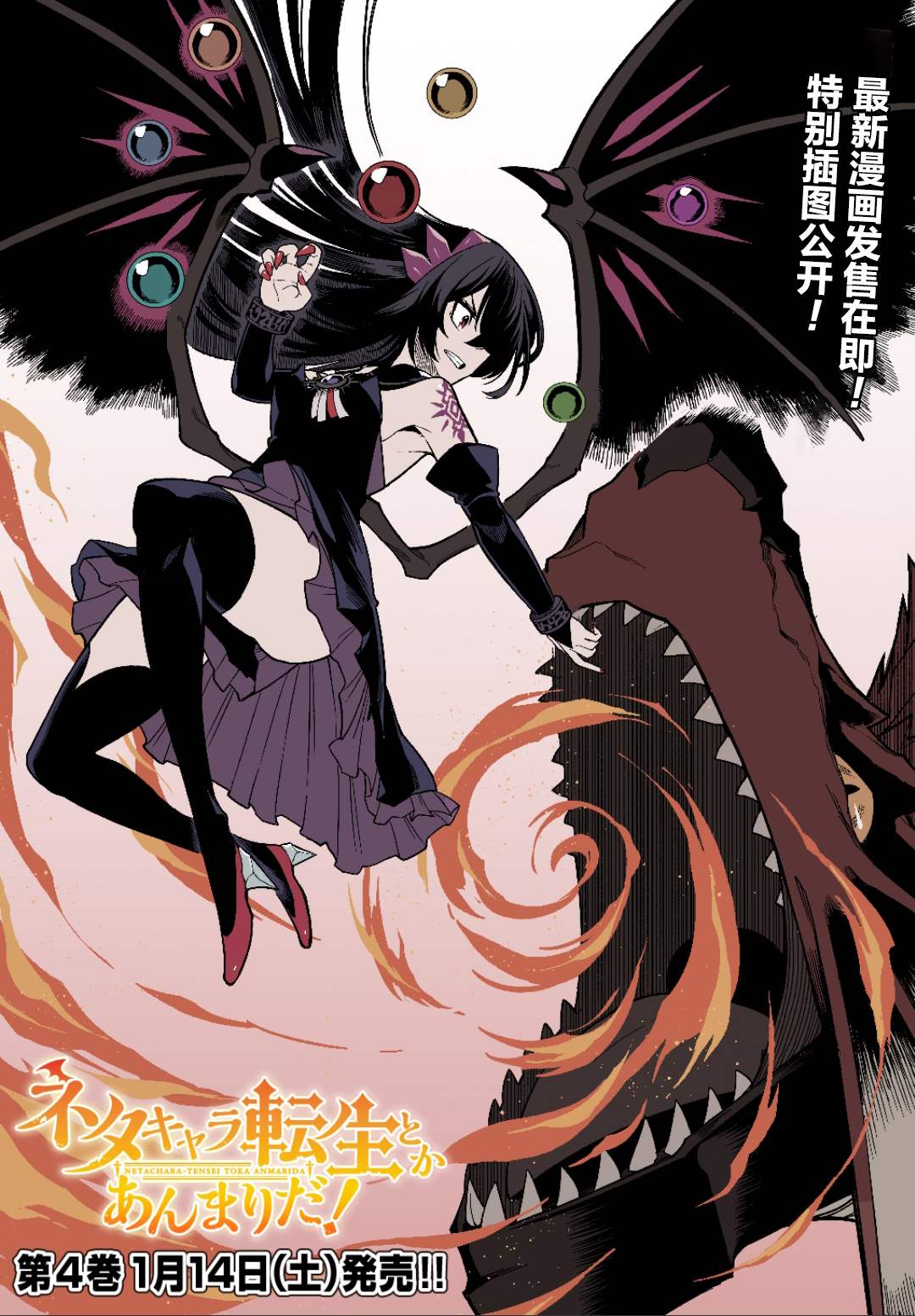 《梗角色转生太过头了！》漫画最新章节第19.5话免费下拉式在线观看章节第【1】张图片