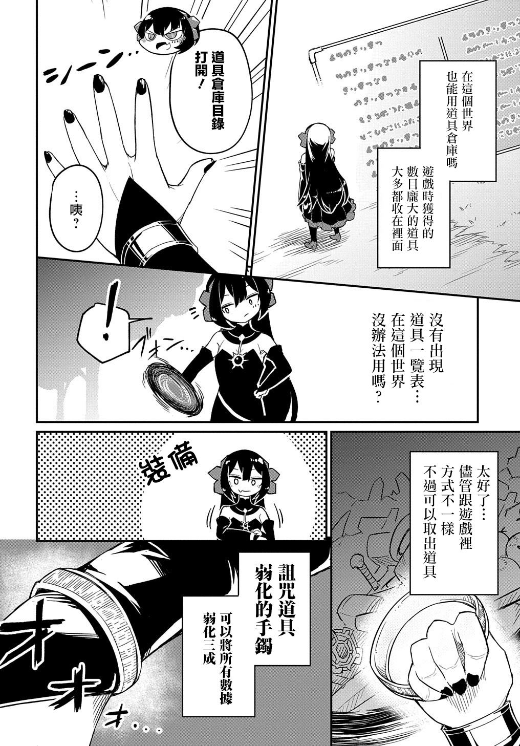 《梗角色转生太过头了！》漫画最新章节第1话免费下拉式在线观看章节第【19】张图片