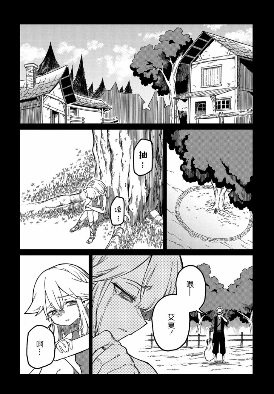 《梗角色转生太过头了！》漫画最新章节第19话免费下拉式在线观看章节第【16】张图片