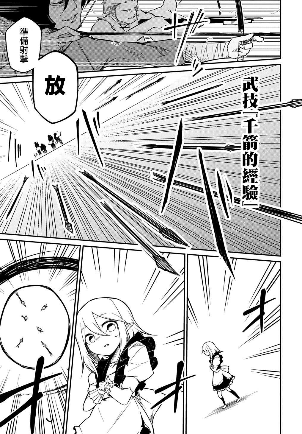 《梗角色转生太过头了！》漫画最新章节第4话免费下拉式在线观看章节第【6】张图片