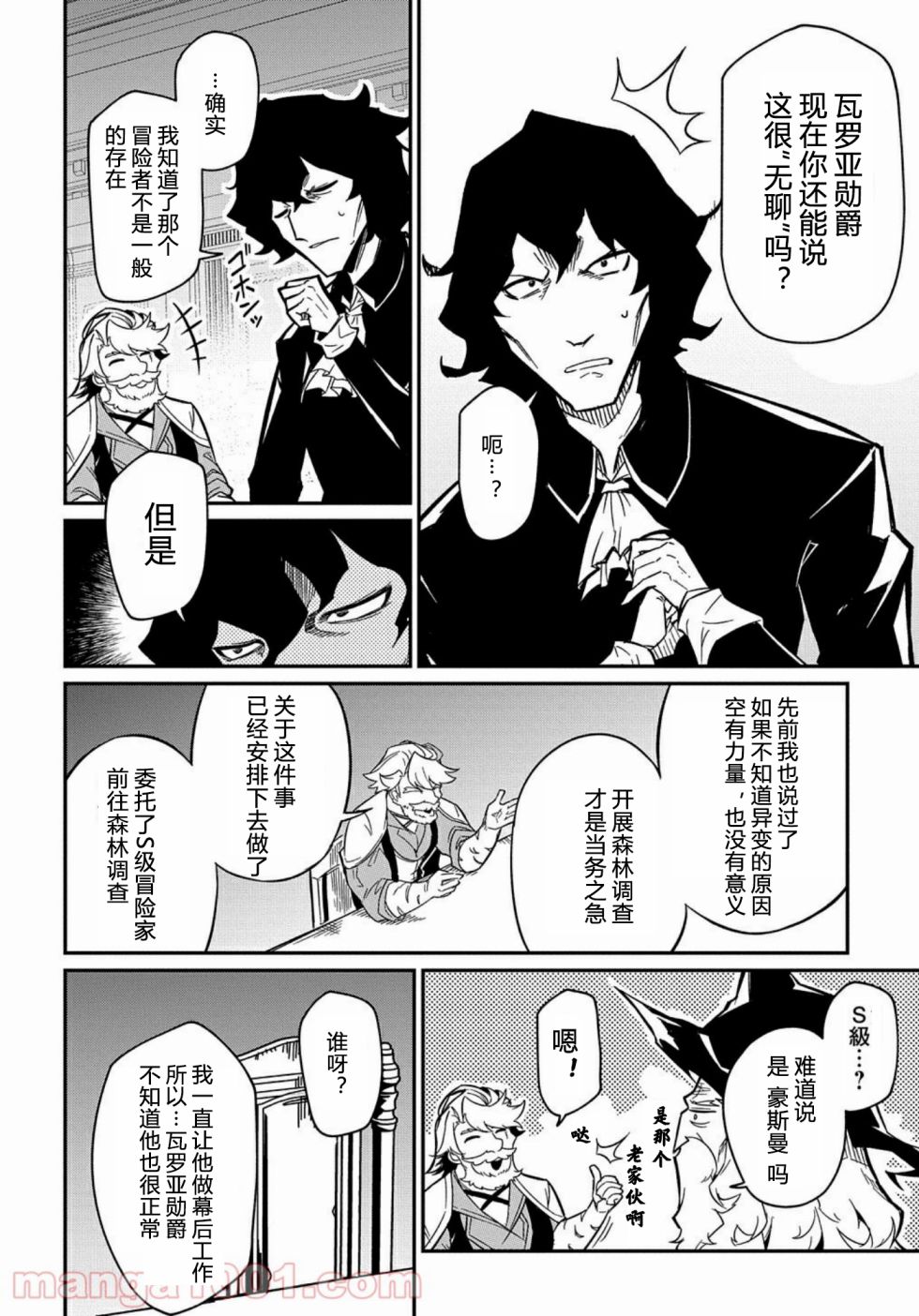 《梗角色转生太过头了！》漫画最新章节第7.2话免费下拉式在线观看章节第【22】张图片