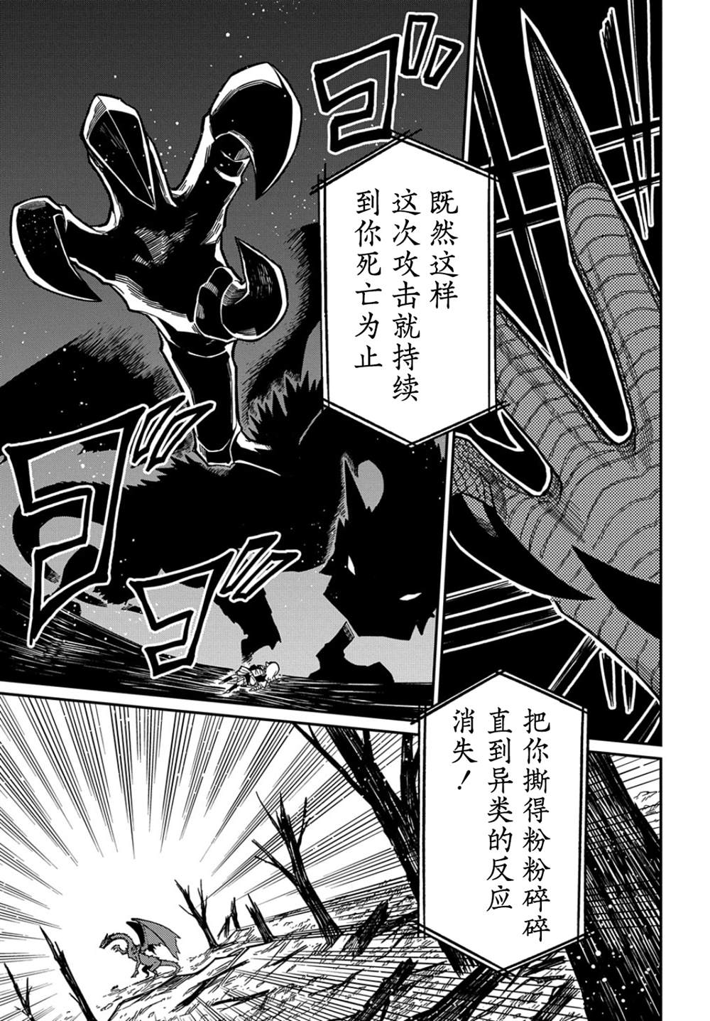 《梗角色转生太过头了！》漫画最新章节第17话免费下拉式在线观看章节第【18】张图片