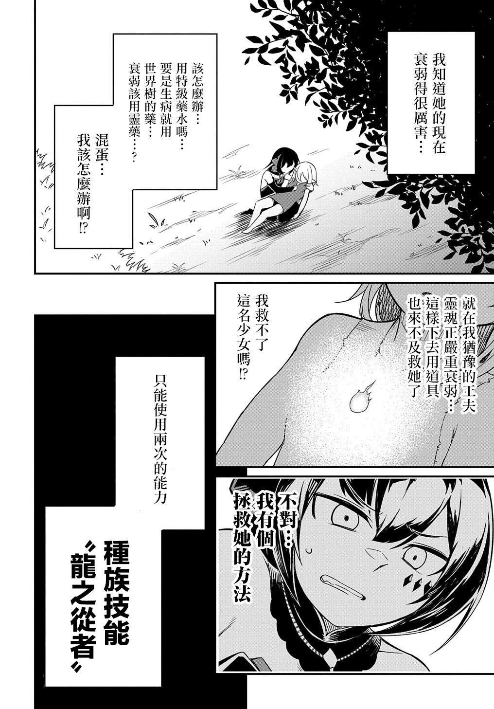 《梗角色转生太过头了！》漫画最新章节第1话免费下拉式在线观看章节第【36】张图片