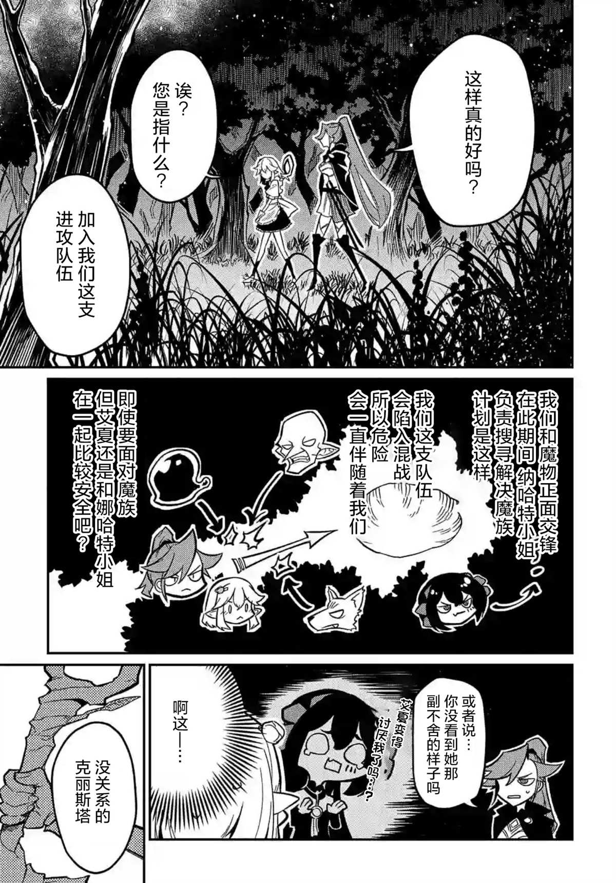 《梗角色转生太过头了！》漫画最新章节第9.1话免费下拉式在线观看章节第【7】张图片