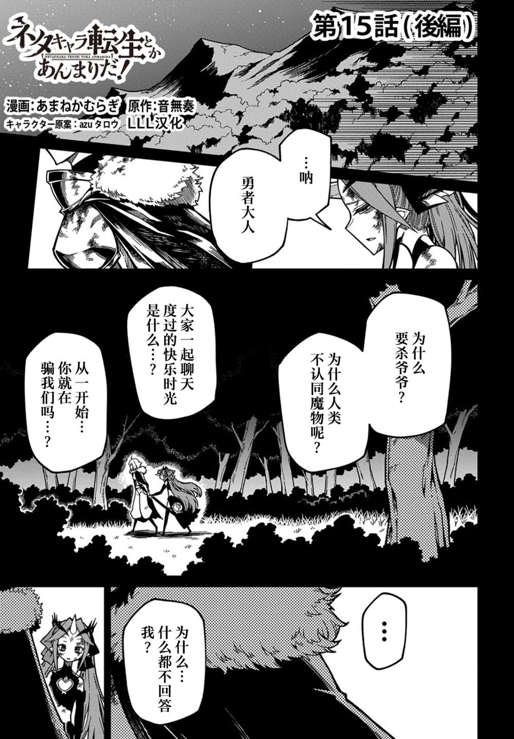 《梗角色转生太过头了！》漫画最新章节第15.2话免费下拉式在线观看章节第【3】张图片