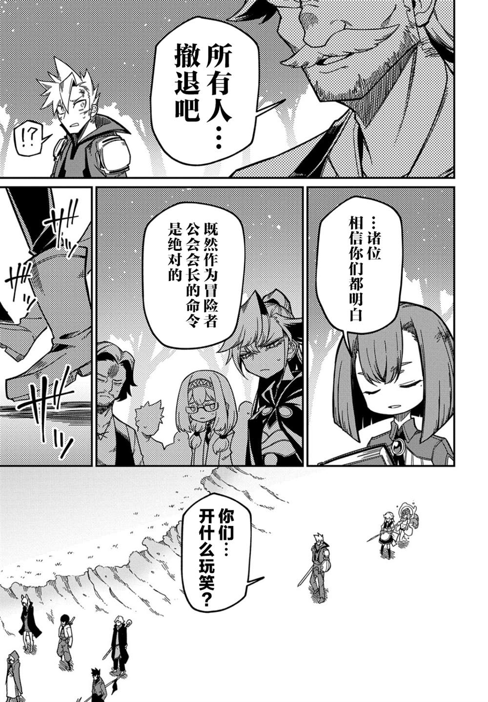 《梗角色转生太过头了！》漫画最新章节第16.1话免费下拉式在线观看章节第【14】张图片