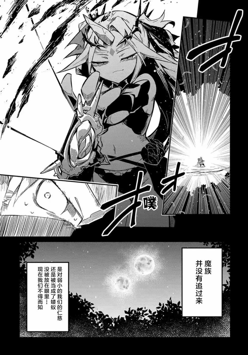 《梗角色转生太过头了！》漫画最新章节第8.1话免费下拉式在线观看章节第【24】张图片