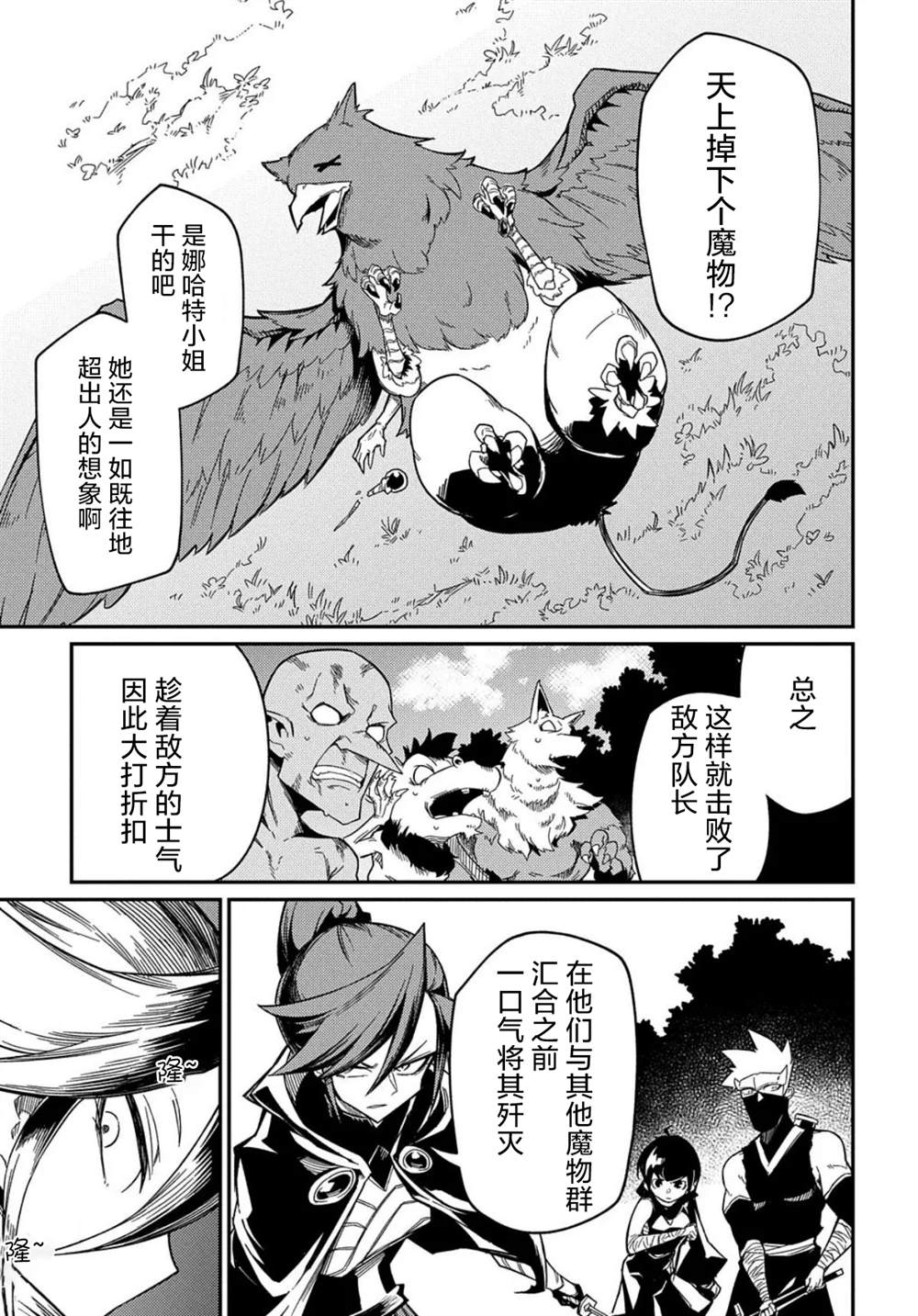 《梗角色转生太过头了！》漫画最新章节第9.2话免费下拉式在线观看章节第【11】张图片