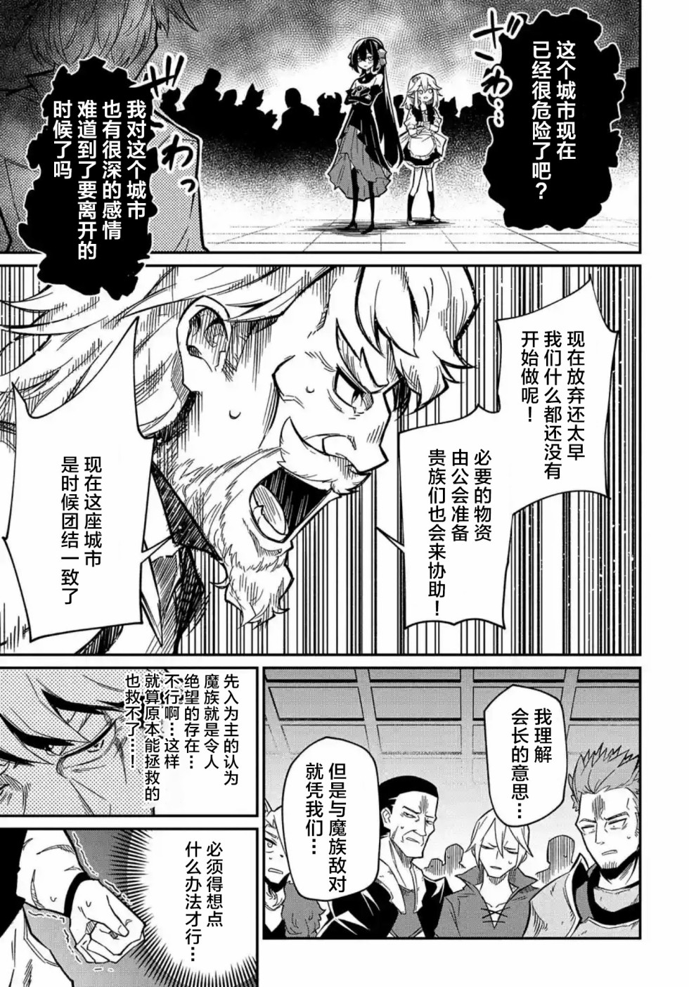 《梗角色转生太过头了！》漫画最新章节第8.2话免费下拉式在线观看章节第【5】张图片