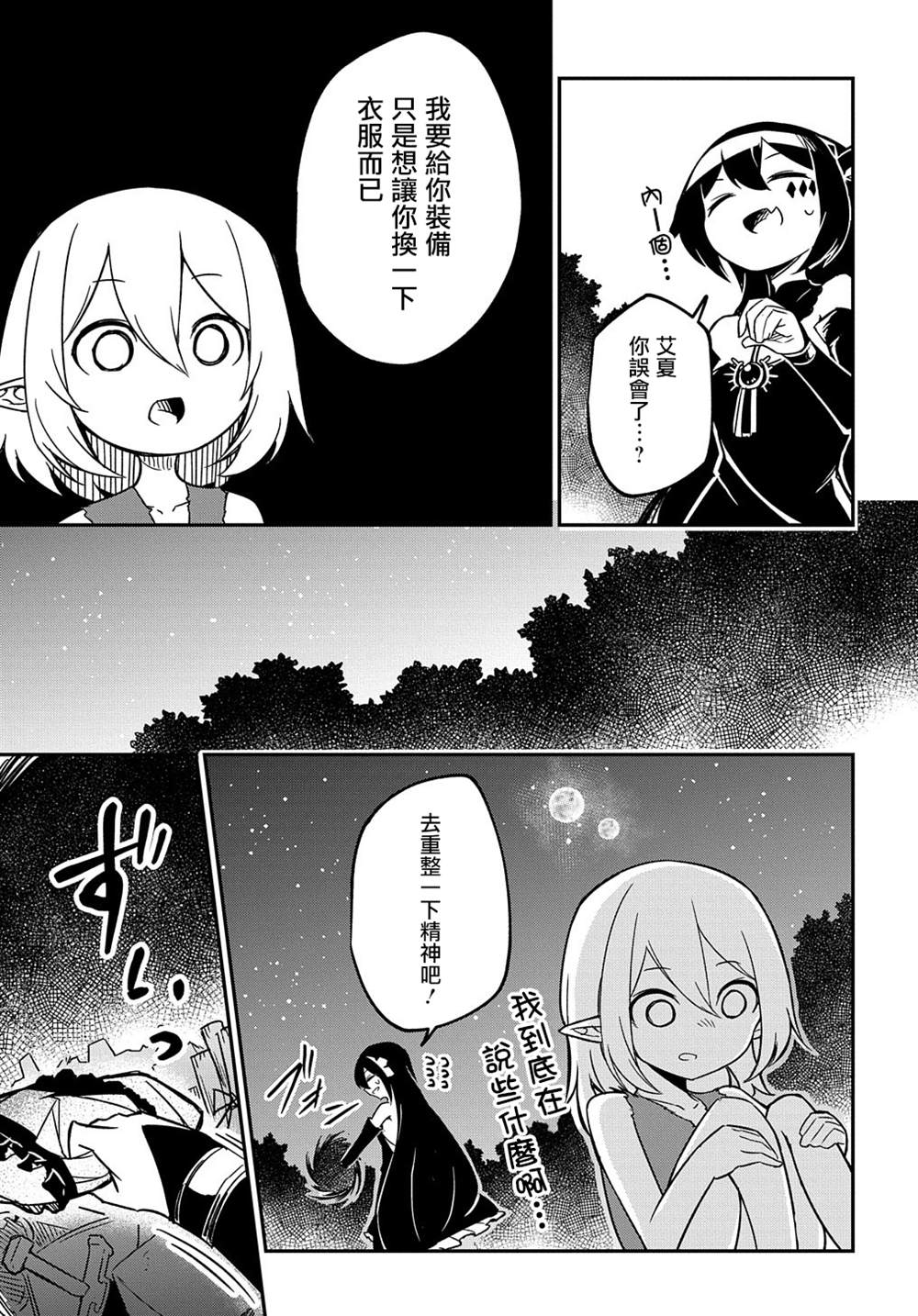 《梗角色转生太过头了！》漫画最新章节第2话免费下拉式在线观看章节第【7】张图片