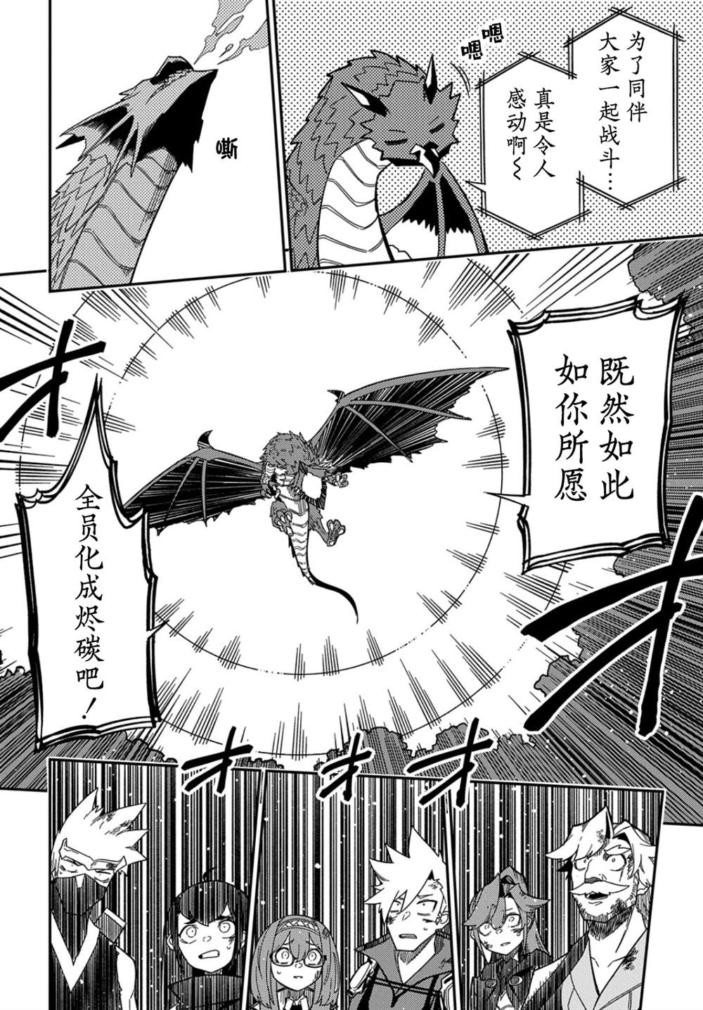 《梗角色转生太过头了！》漫画最新章节第16.1话免费下拉式在线观看章节第【11】张图片