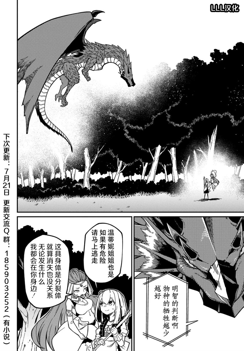 《梗角色转生太过头了！》漫画最新章节第16.1话免费下拉式在线观看章节第【19】张图片