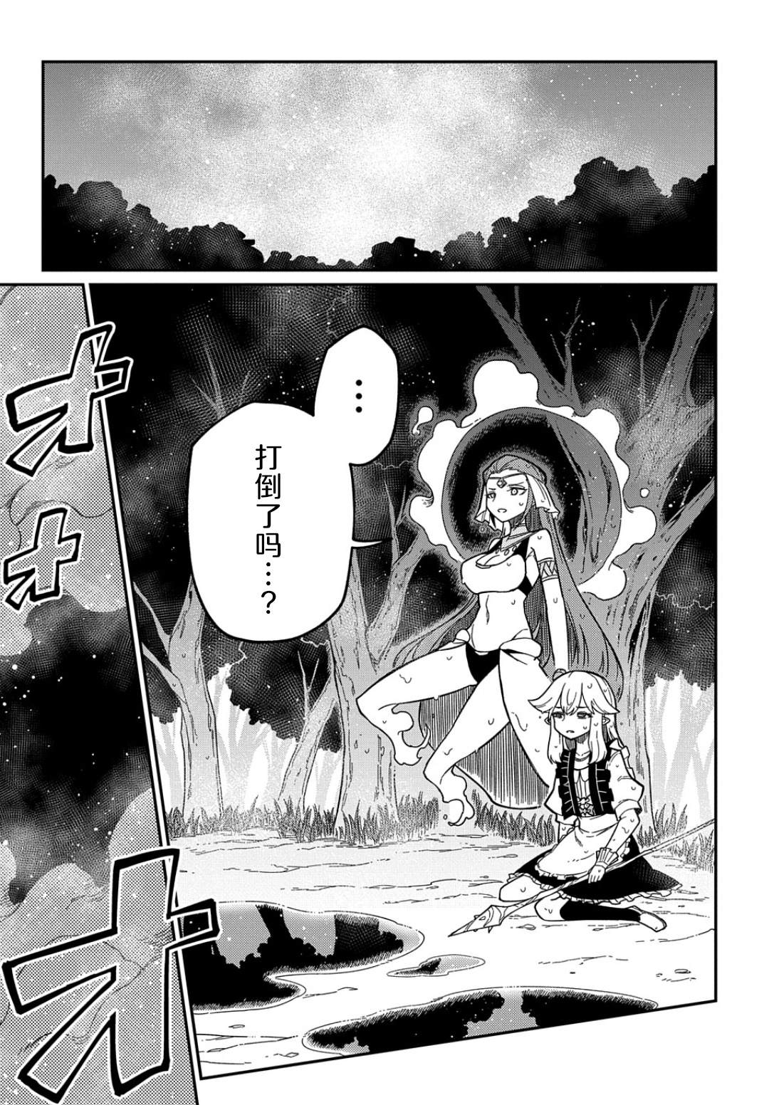 《梗角色转生太过头了！》漫画最新章节第16.2话免费下拉式在线观看章节第【17】张图片