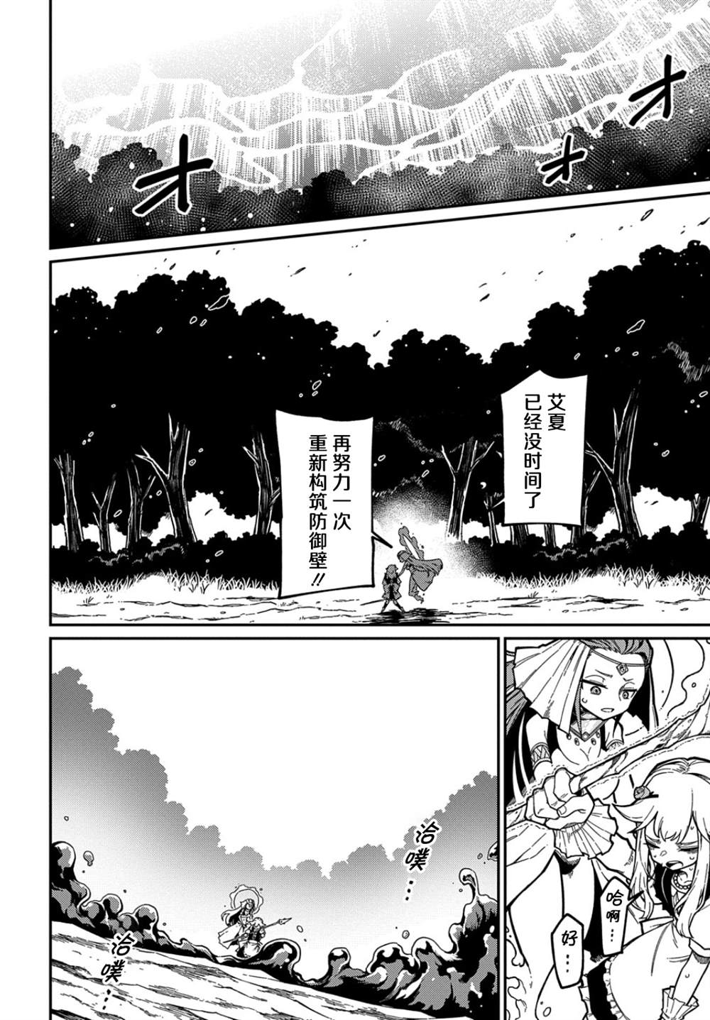 《梗角色转生太过头了！》漫画最新章节第17话免费下拉式在线观看章节第【9】张图片