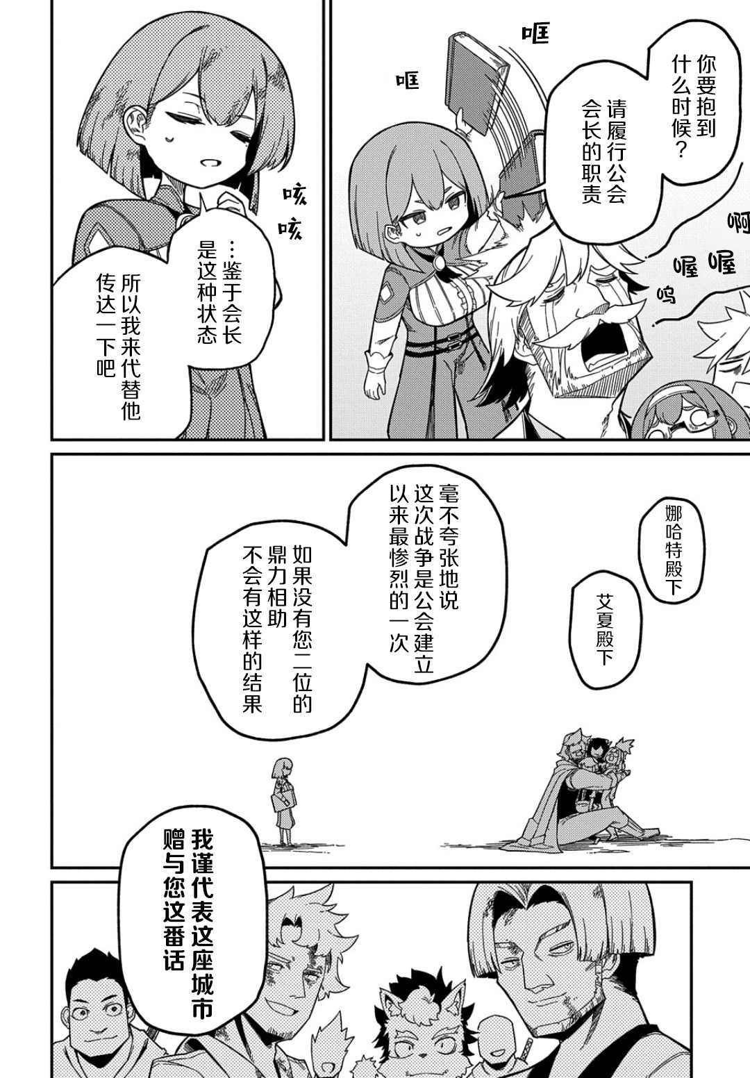 《梗角色转生太过头了！》漫画最新章节第18.2话免费下拉式在线观看章节第【16】张图片