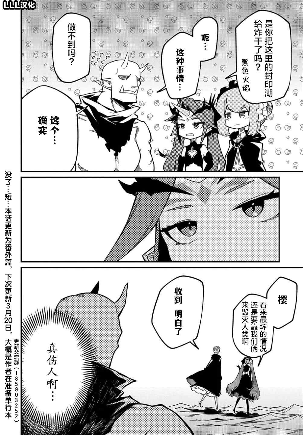 《梗角色转生太过头了！》漫画最新章节第13.5话免费下拉式在线观看章节第【4】张图片