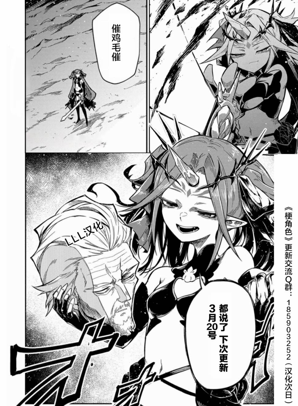 《梗角色转生太过头了！》漫画最新章节第19.5话免费下拉式在线观看章节第【9】张图片