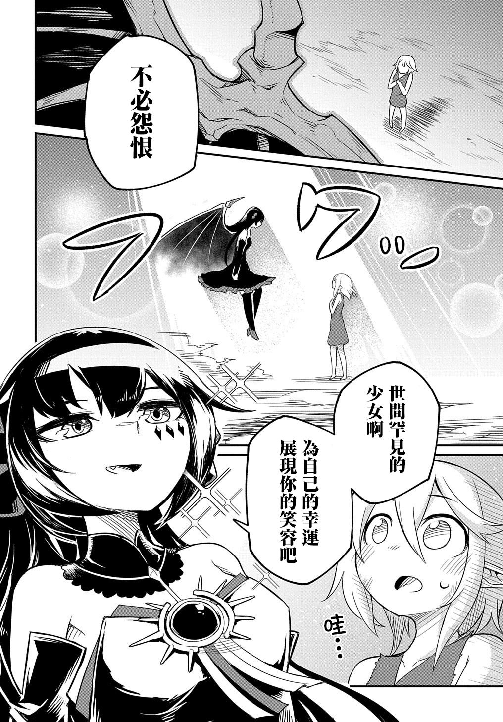 《梗角色转生太过头了！》漫画最新章节第1话免费下拉式在线观看章节第【25】张图片