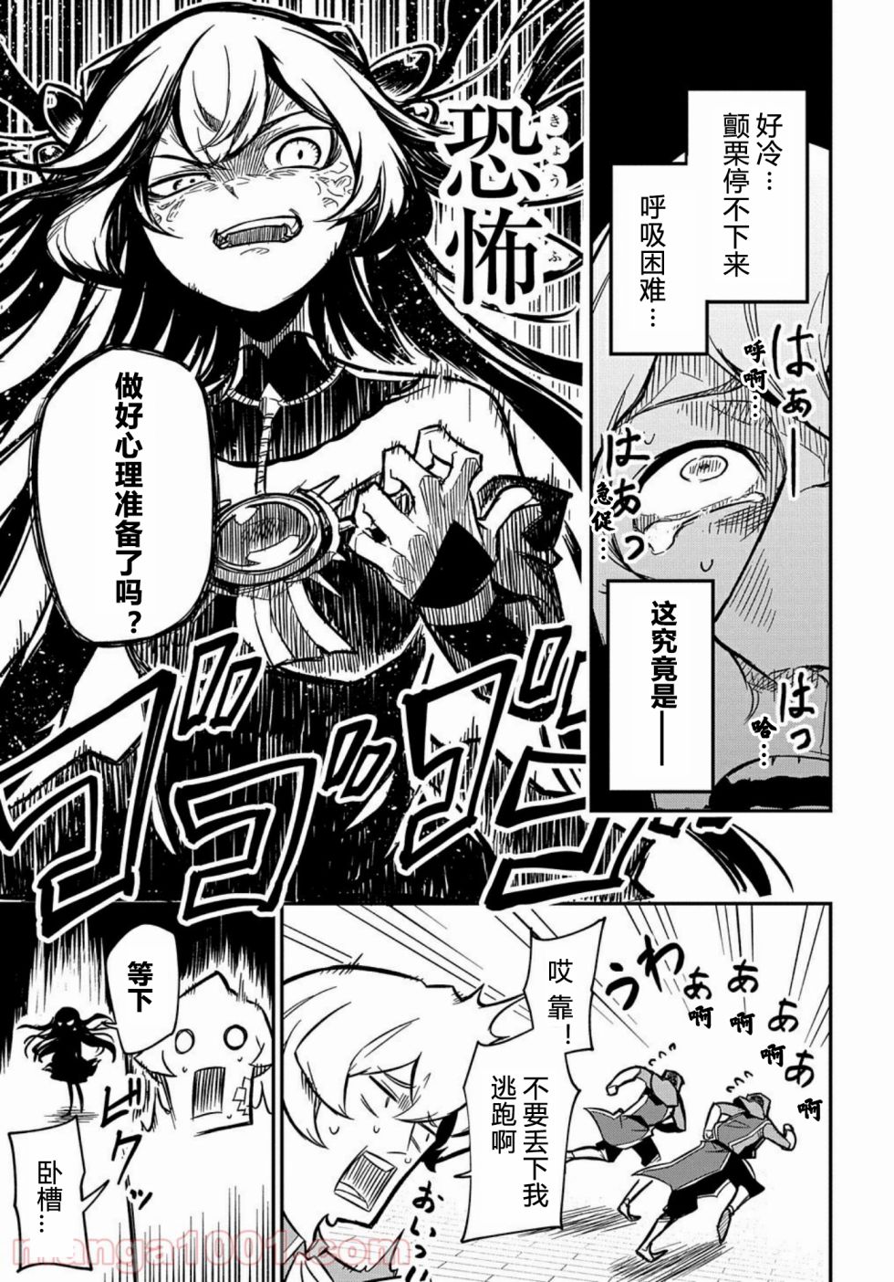 《梗角色转生太过头了！》漫画最新章节第7.2话免费下拉式在线观看章节第【9】张图片