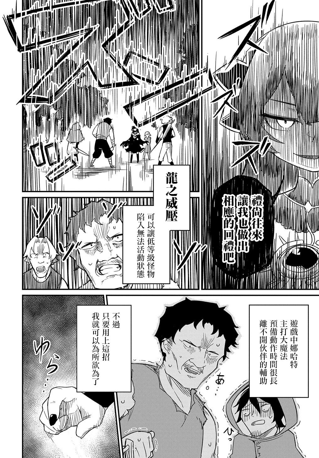 《梗角色转生太过头了！》漫画最新章节第1话免费下拉式在线观看章节第【29】张图片