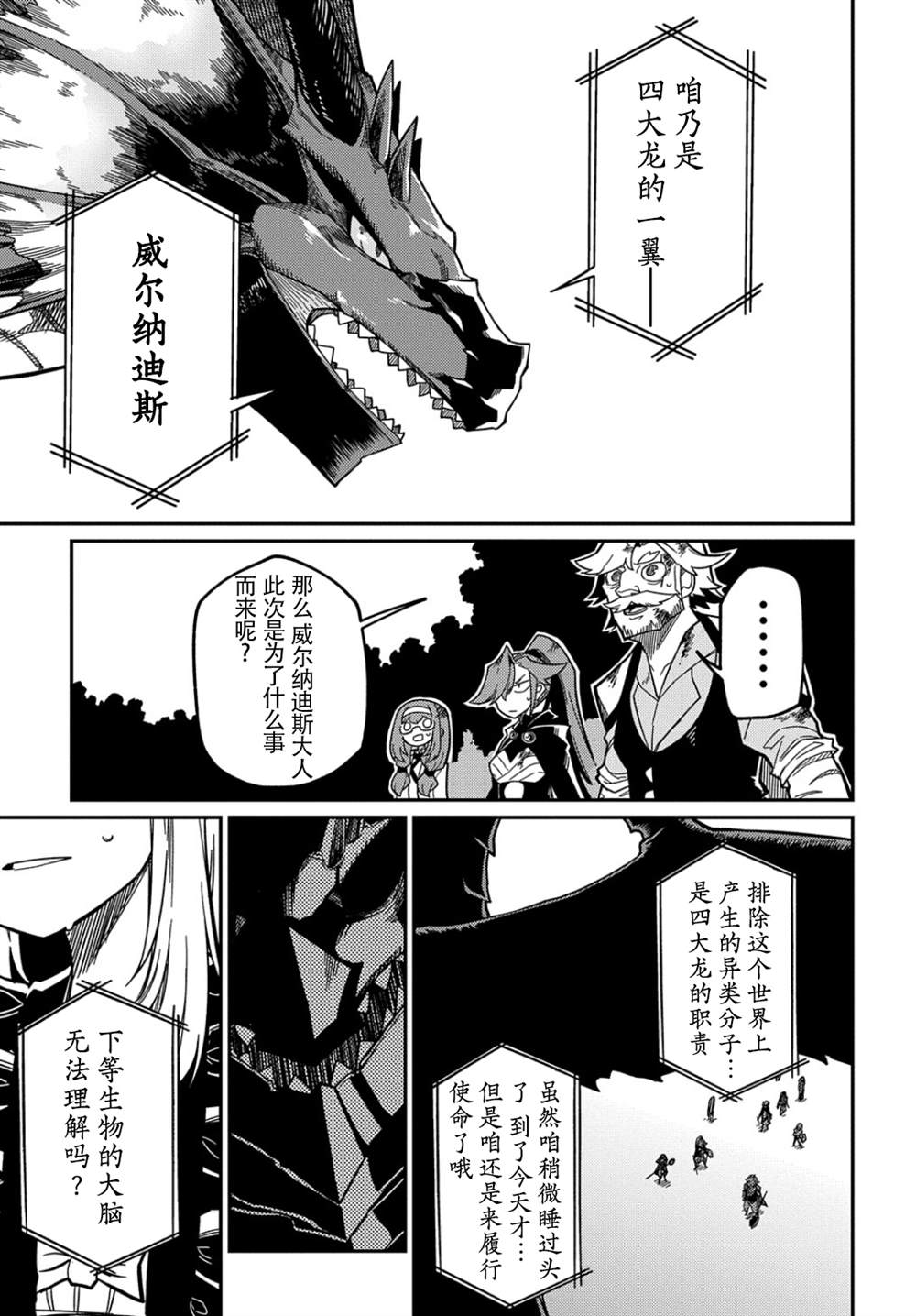 《梗角色转生太过头了！》漫画最新章节第16.1话免费下拉式在线观看章节第【8】张图片