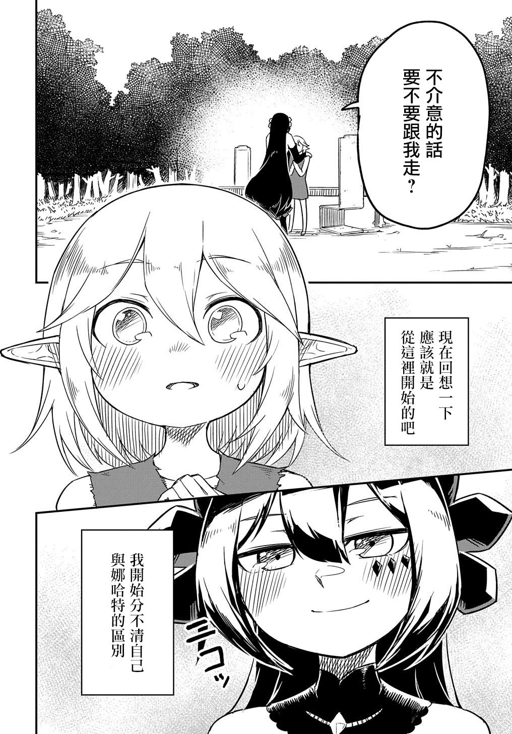 《梗角色转生太过头了！》漫画最新章节第1话免费下拉式在线观看章节第【52】张图片