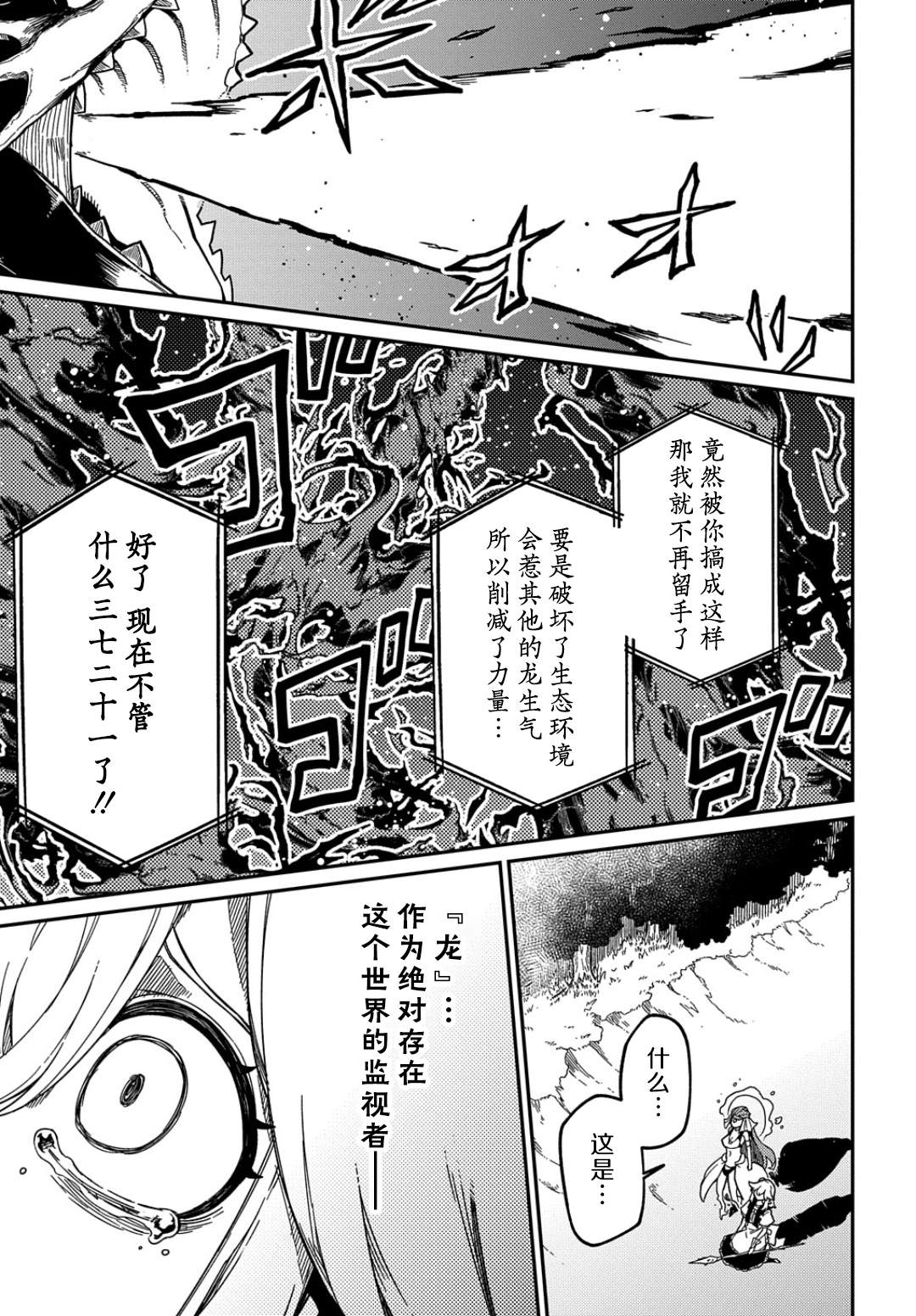 《梗角色转生太过头了！》漫画最新章节第16.2话免费下拉式在线观看章节第【19】张图片